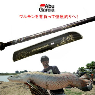 AbuGarcia World Monster 直柄多節旅行竿