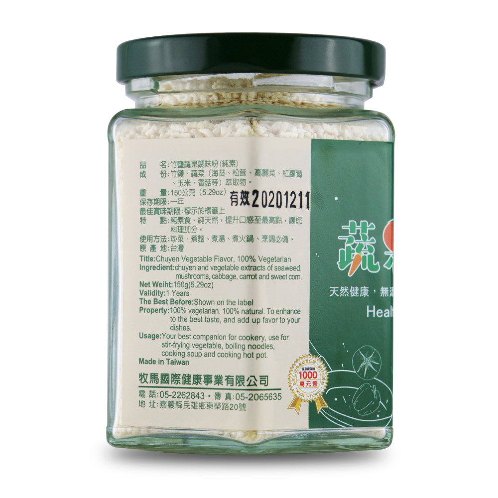 穀動森活- 蔬果調味粉(純素)150g/罐