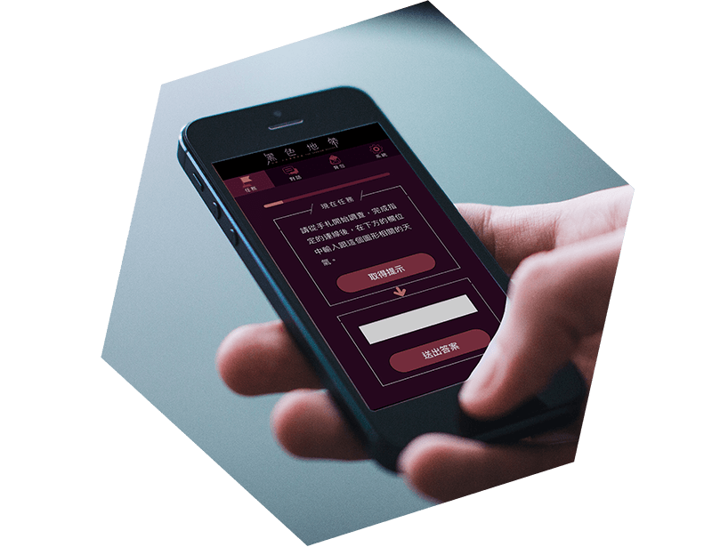 黑色地帶 遊戲過程需要手機、道具和現場景物互相搭配，才能成功解謎
