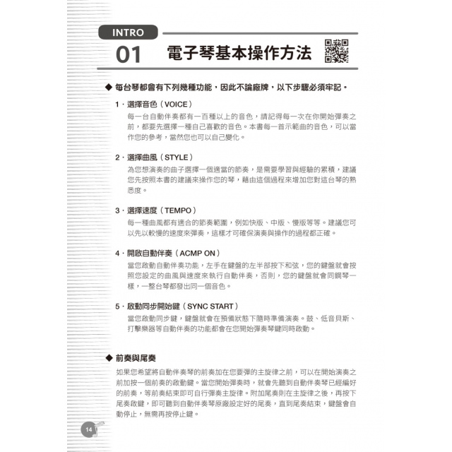 835121 輕輕鬆鬆學Keyboard