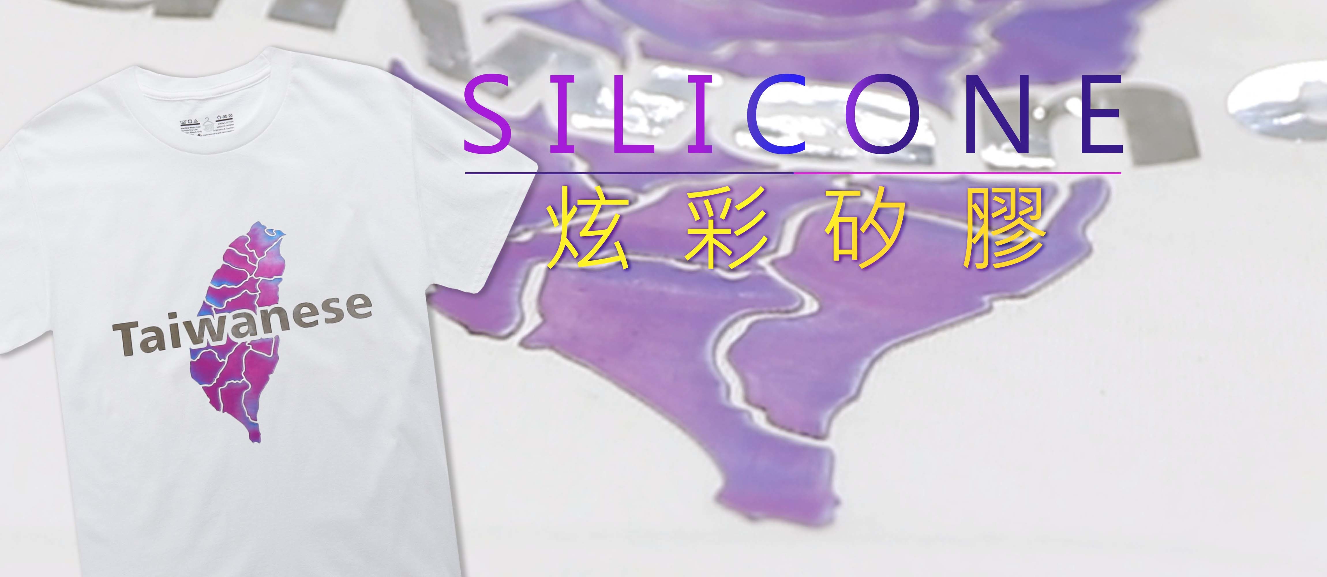 T恤,素T,短t,純棉,印衣服,台北印T恤,印T恤,團體服,印圖案,代印,少量印刷,客製化衣服,推薦印衣服PTT,系服,班服,polo衫,連帽T,連帽外套,厚棉T,大學T,刷毛,兒童T,MD,雙鋼印,醫用口罩,醫療口罩,客製化口罩,TTRI檢測合格