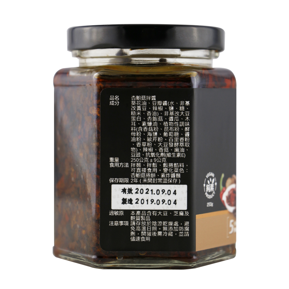 毓秀私房醬-杏鮑菇拌醬 250g/罐