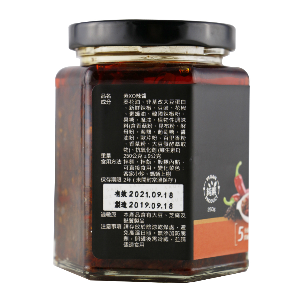 毓秀私房醬-素XO辣醬