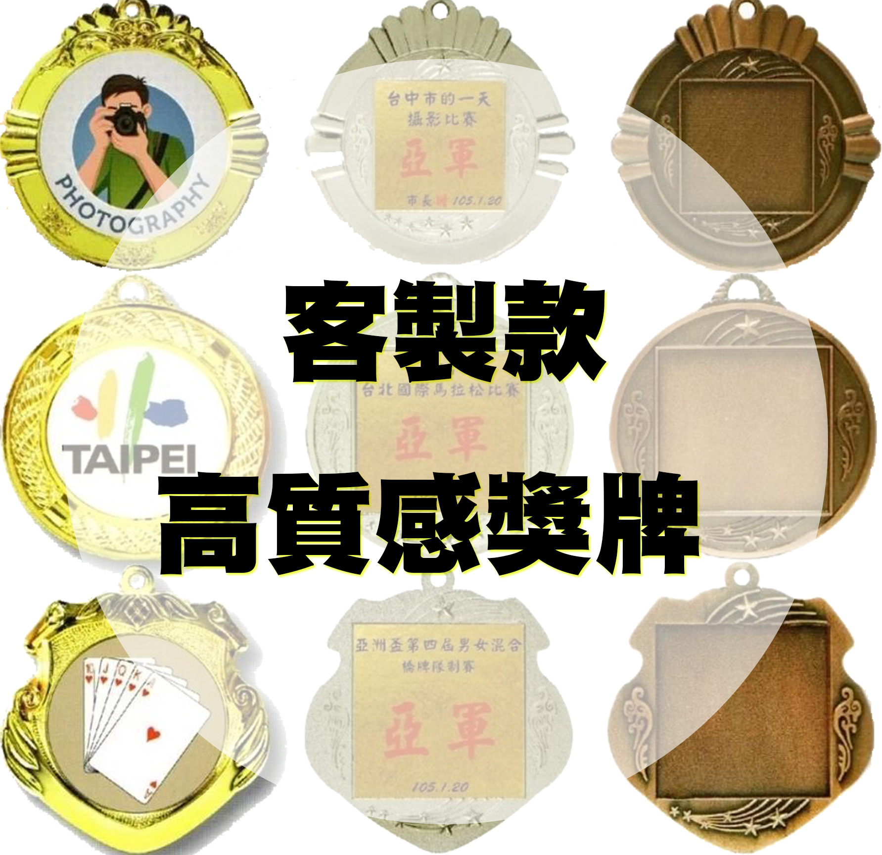 WINNERS CLUB 高質感獎牌 卓越獎章 球類競賽 武術競技 各類賽事專用