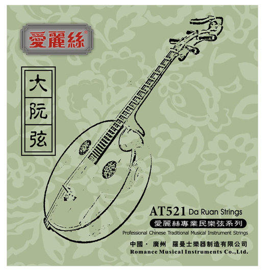 大阮弦 套弦 Alice AT521 阮弦
