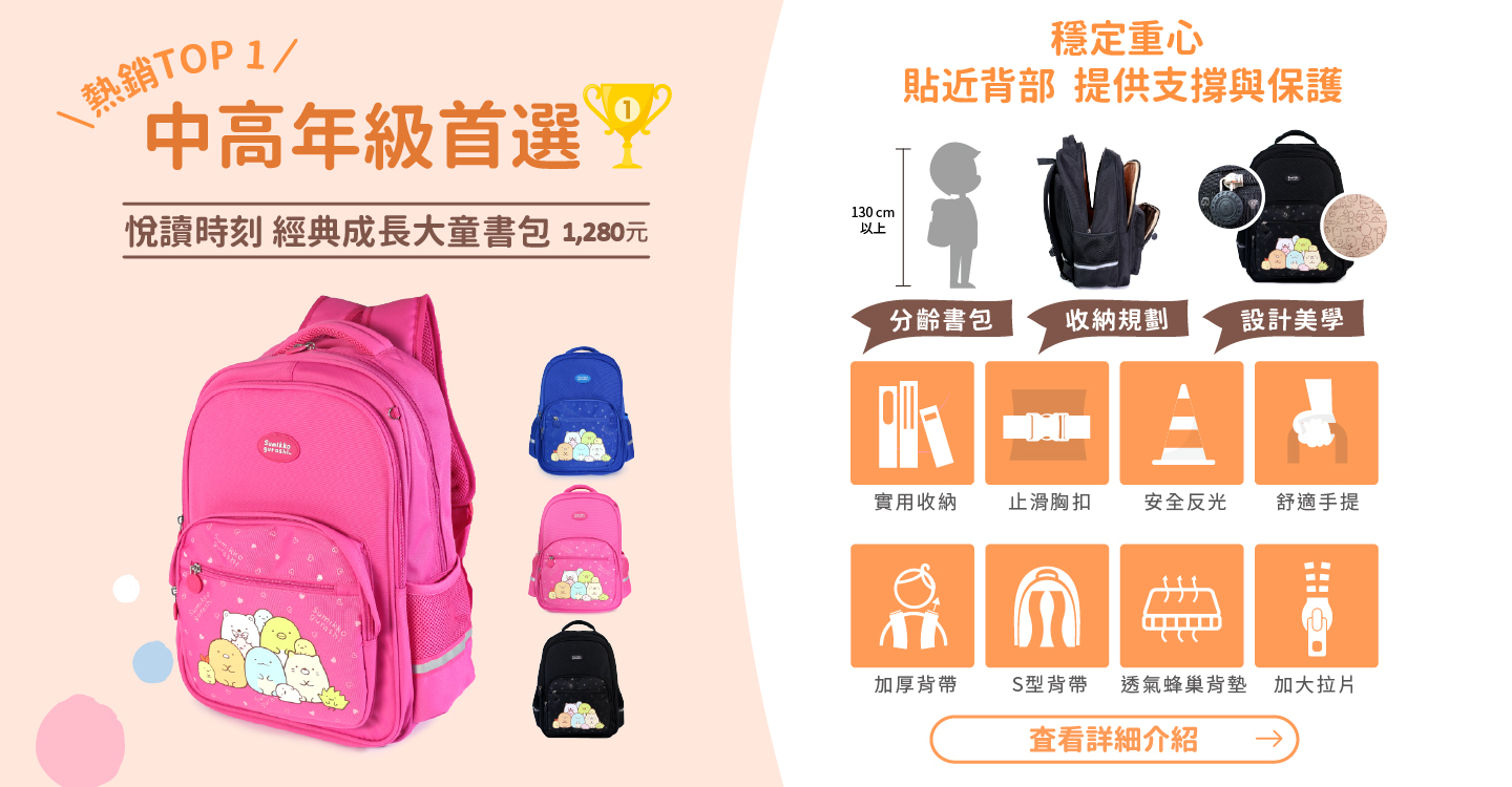 角落小夥伴 悅讀時刻 經典成長大童書包