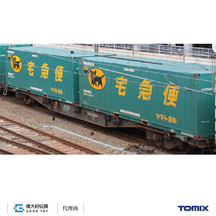 TOMIX 8737 貨車JR KOKI 104型(新塗裝・附大和運輸貨櫃）
