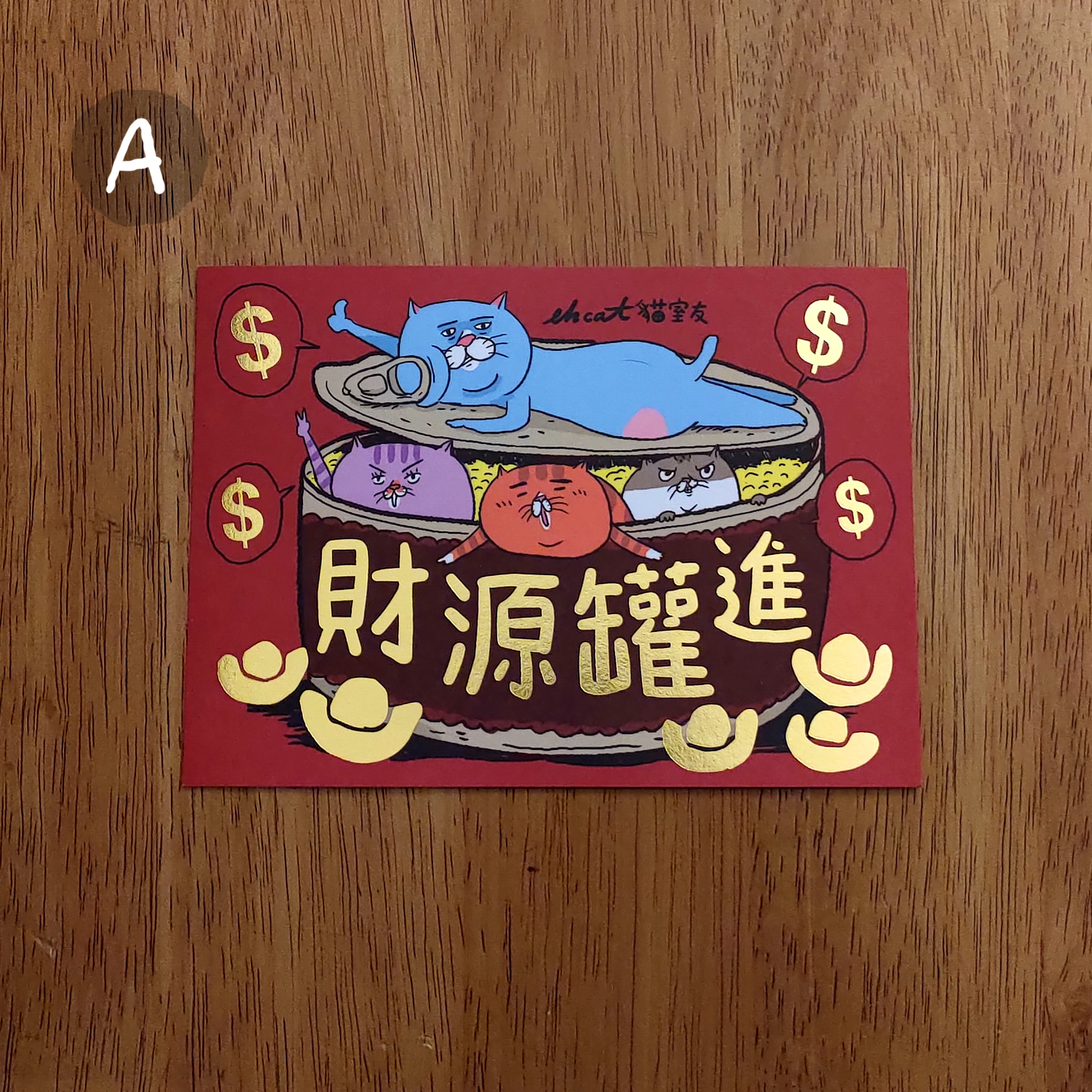 【ehcat貓室友】春節明信片