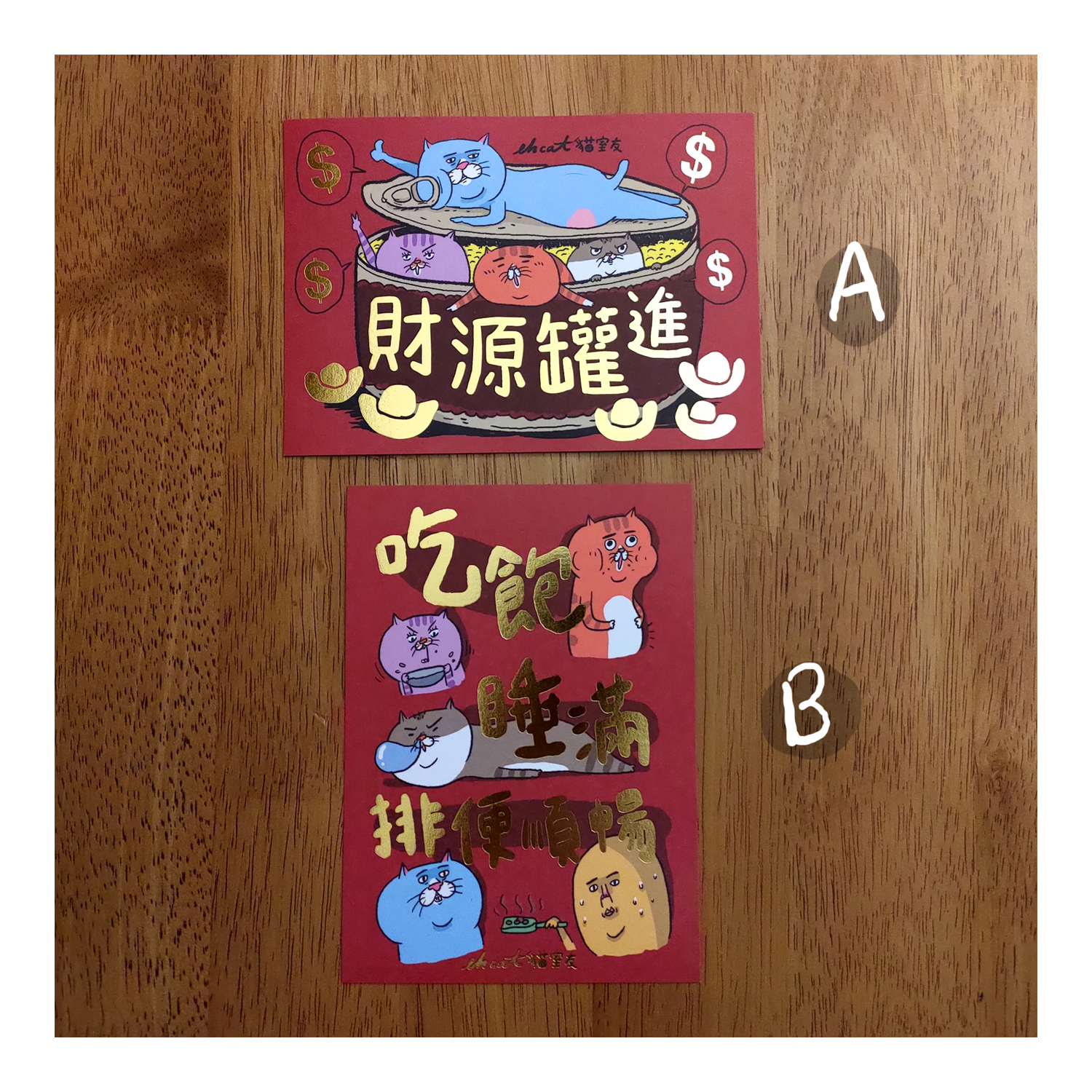 【ehcat貓室友】春節明信片