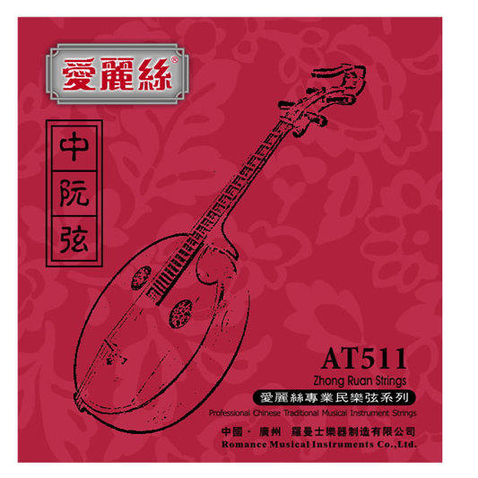 ALICE AT511 中阮弦