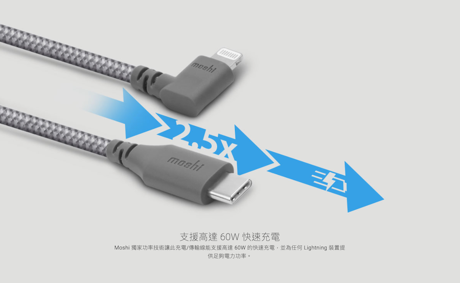 Moshi | IIntegra™ USB-C to Lightning 90度彎頭耐用充電/傳輸編織線 (1.5 m)