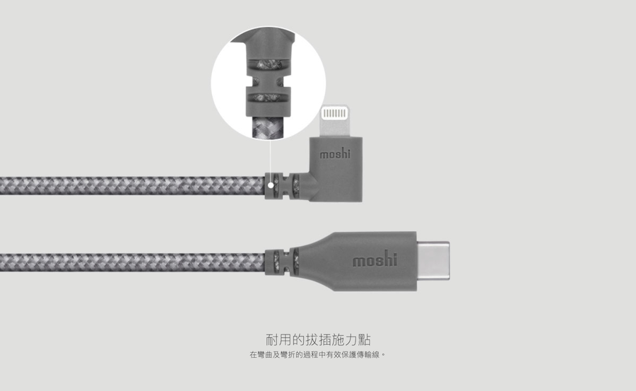 Moshi | IIntegra™ USB-C to Lightning 90度彎頭耐用充電/傳輸編織線 (1.5 m)