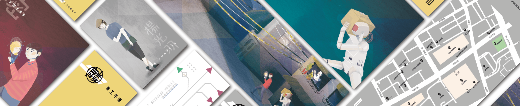 貧型世界 謎題包 道具一角