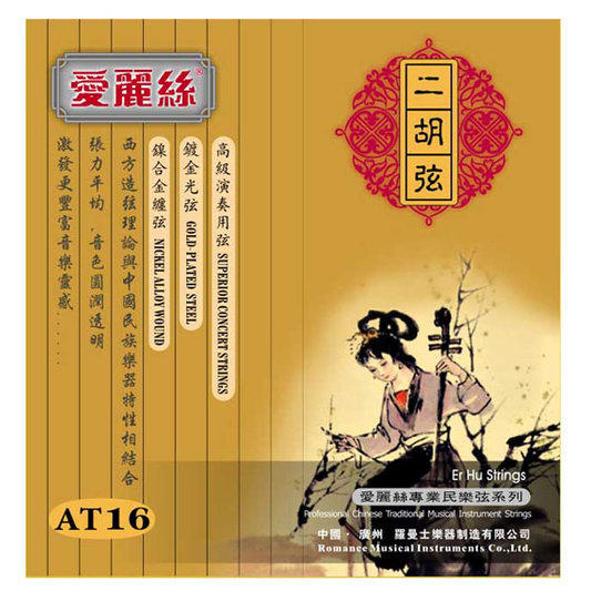 二胡弦 (套弦) ALICE AT16 頂級演奏