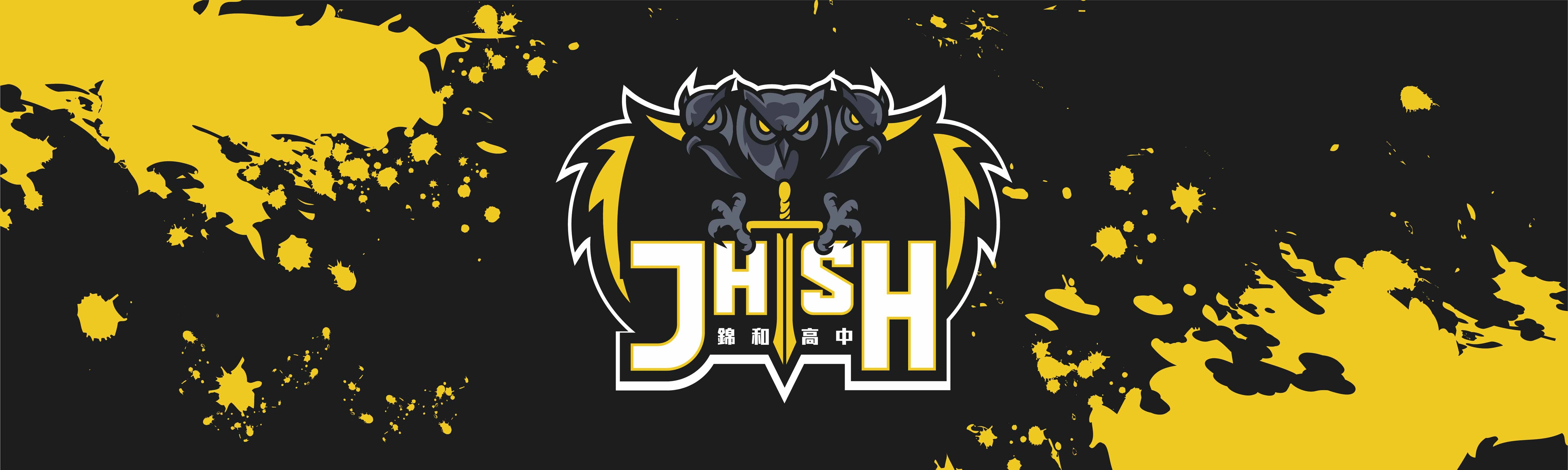 錦和高中籃球隊BANNER
