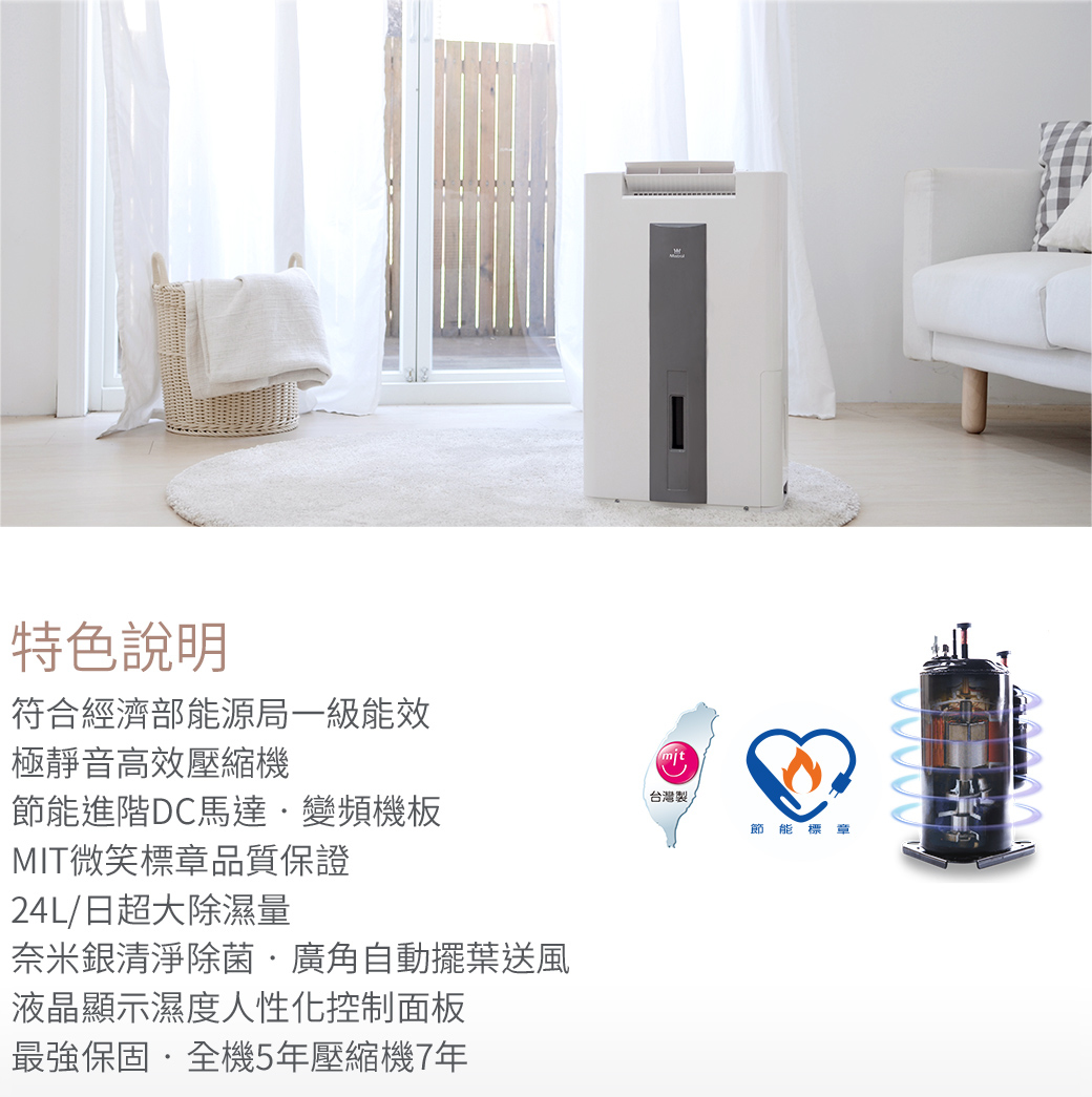 【Mistral】1st Class Energy Efficiency 24L Flagship LCD Smart Dehumidifier (JR-S67D) - Other Small Appliances - Plastic Gray