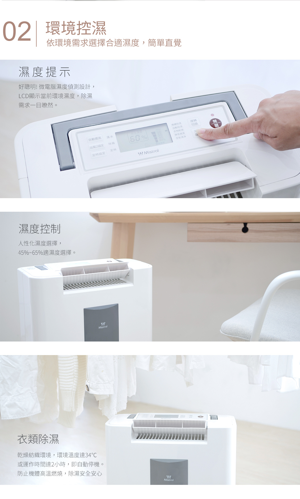 【Mistral】1st Class Energy Efficiency 24L Flagship LCD Smart Dehumidifier (JR-S67D) - Other Small Appliances - Plastic Gray