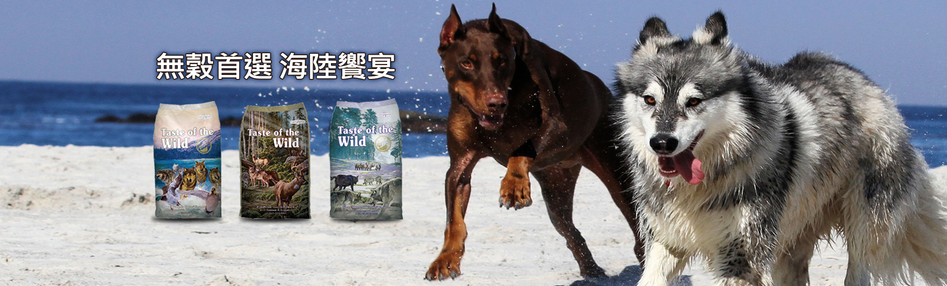 海陸饗宴,鹿肉鮭魚,鱒魚燻鮭