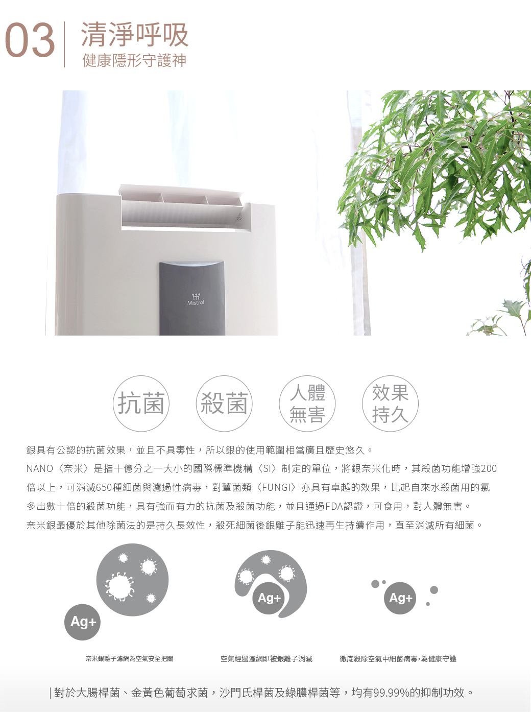 【Mistral】1st Class Energy Efficiency 24L Flagship LCD Smart Dehumidifier (JR-S67D) - Other Small Appliances - Plastic Gray