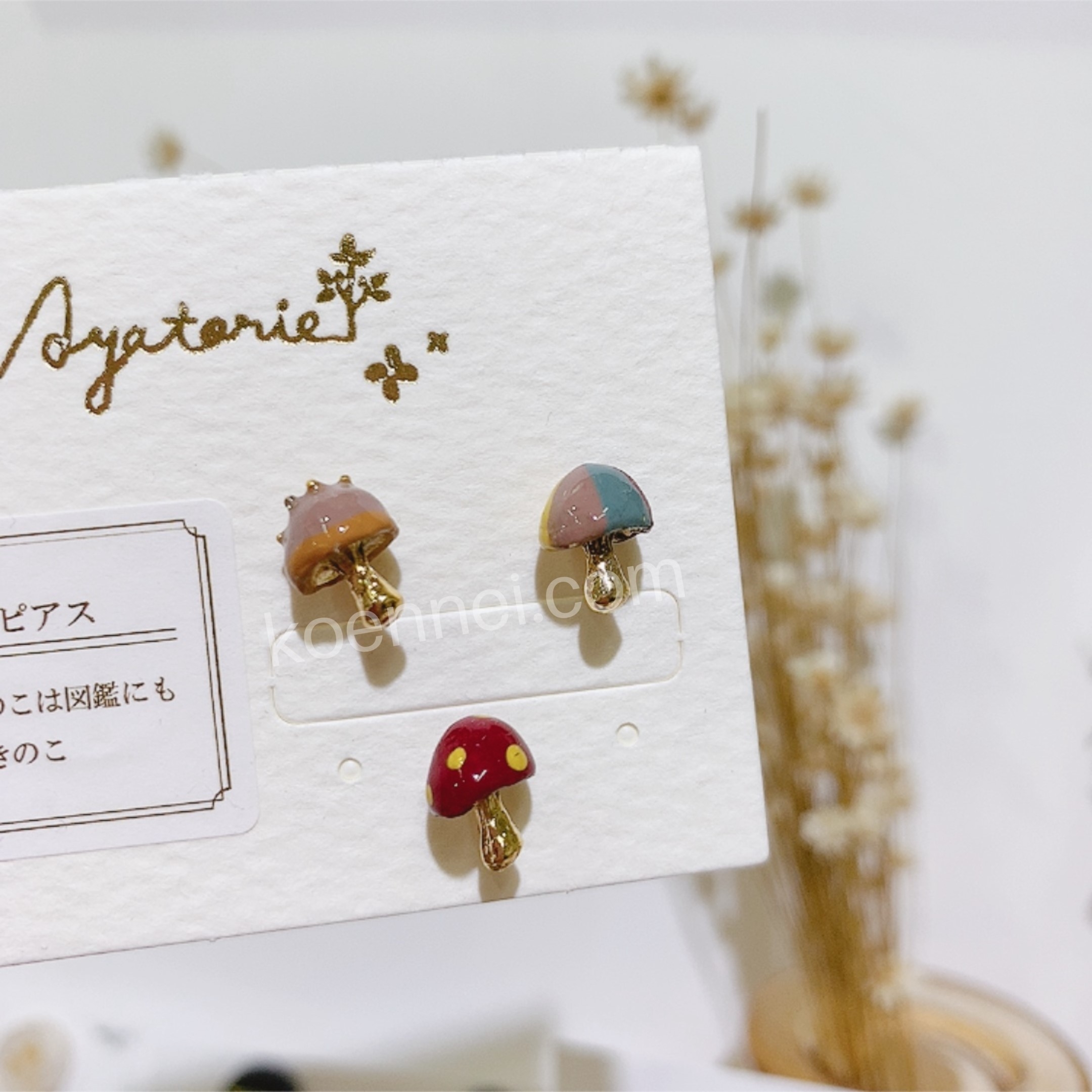 Ayatorie 不可思議的蘑菇耳環