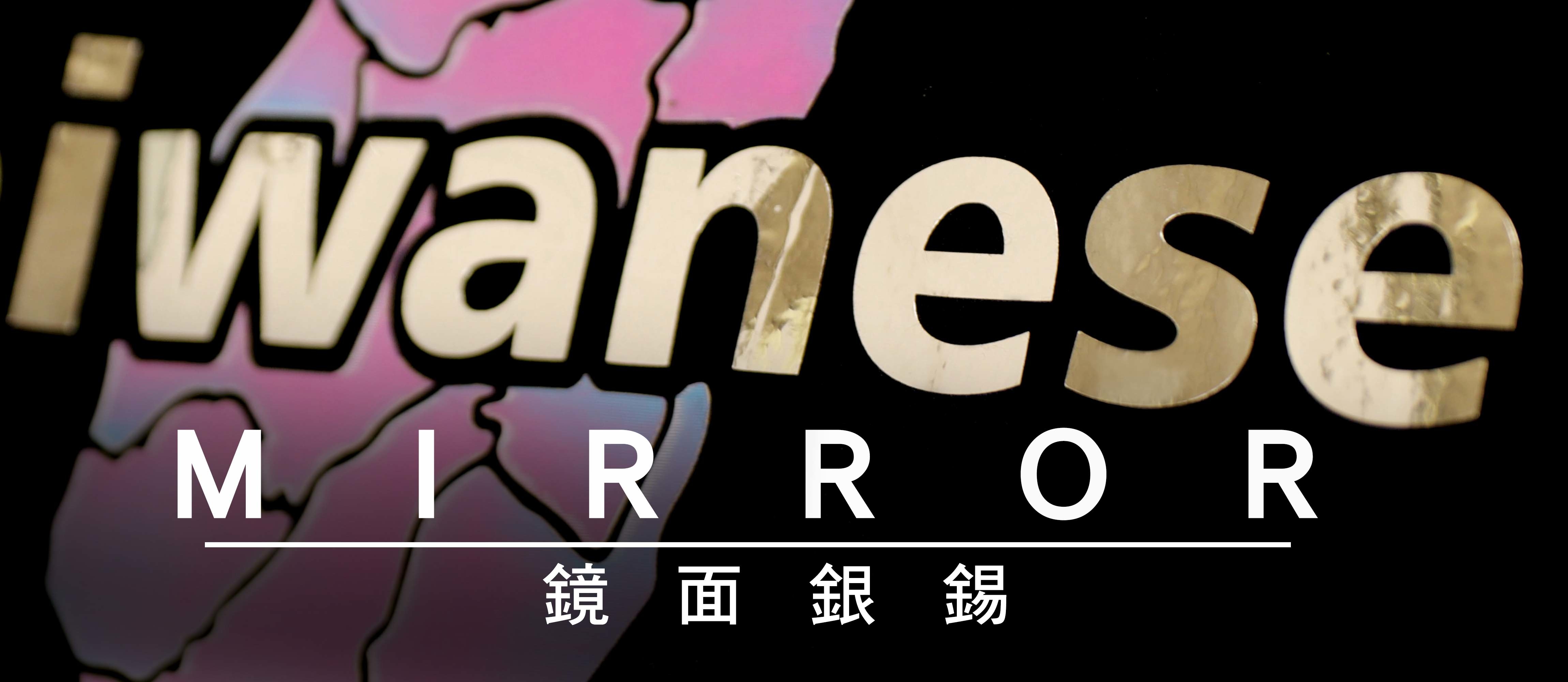 T恤,素T,短t,純棉,印衣服,台北印T恤,印T恤,團體服,印圖案,代印,少量印刷,客製化衣服,推薦印衣服PTT,系服,班服,polo衫,連帽T,連帽外套,厚棉T,大學T,刷毛,兒童T,MD,雙鋼印,醫用口罩,醫療口罩,客製化口罩,TTRI檢測合格