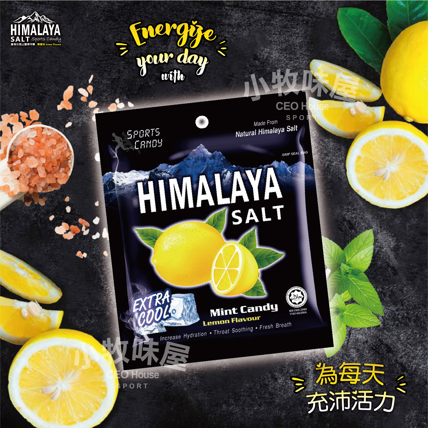 Himalaya Salt Sports Candy - Extra Cool Lemon 15gx12s | Throat Soothing