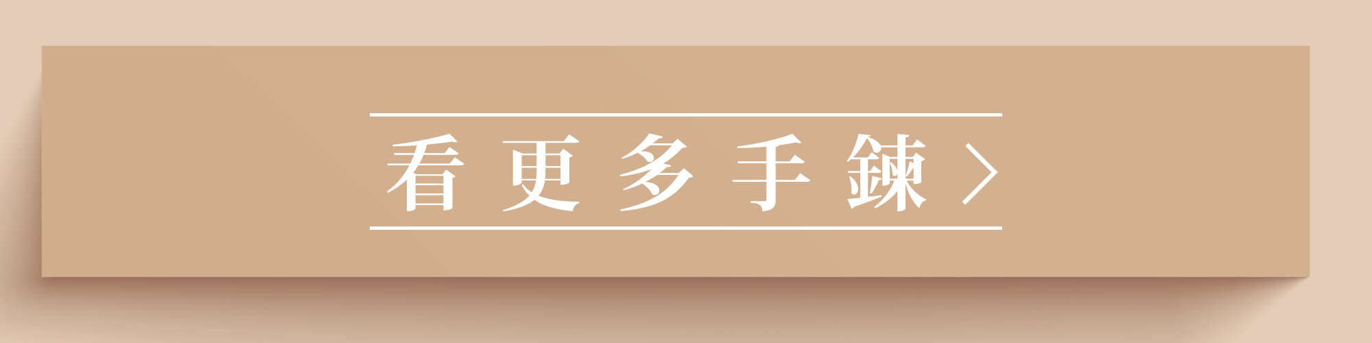 金飾,金飾手鍊,黃金手鍊,金手鍊,金飾情人節禮物,真愛密碼,女朋友情人節禮物,飾品,手鍊,黃金手環,黃金手鐲