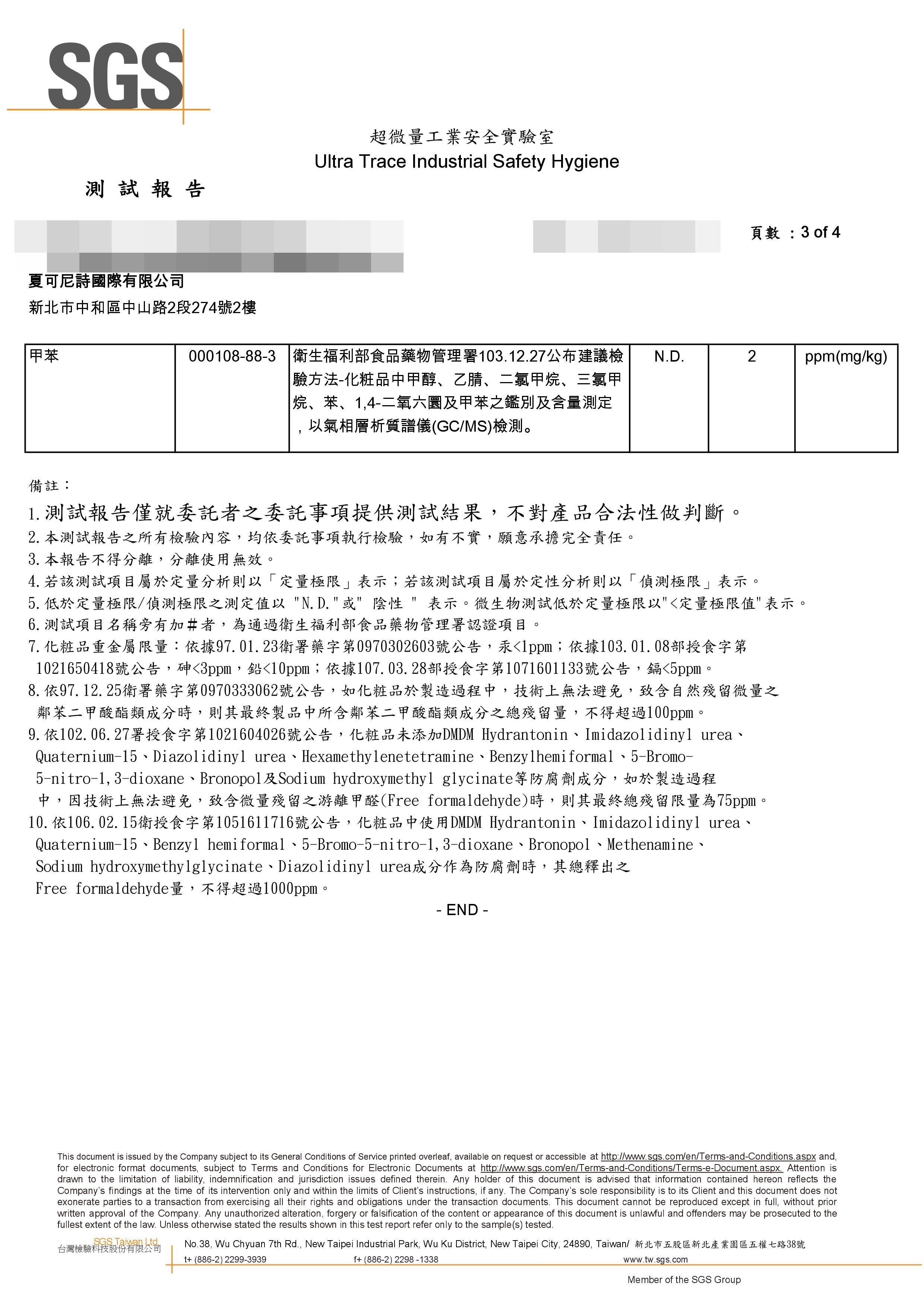 JNF 指甲油, JNF SGS, JNF指甲油, JNF, 指甲油, JNF無毒, 無毒指甲油