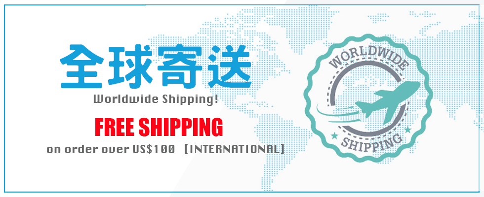 全球寄送, worldwide shipping, 滿一百美金全球免運, Free International shipping when you spend US$100