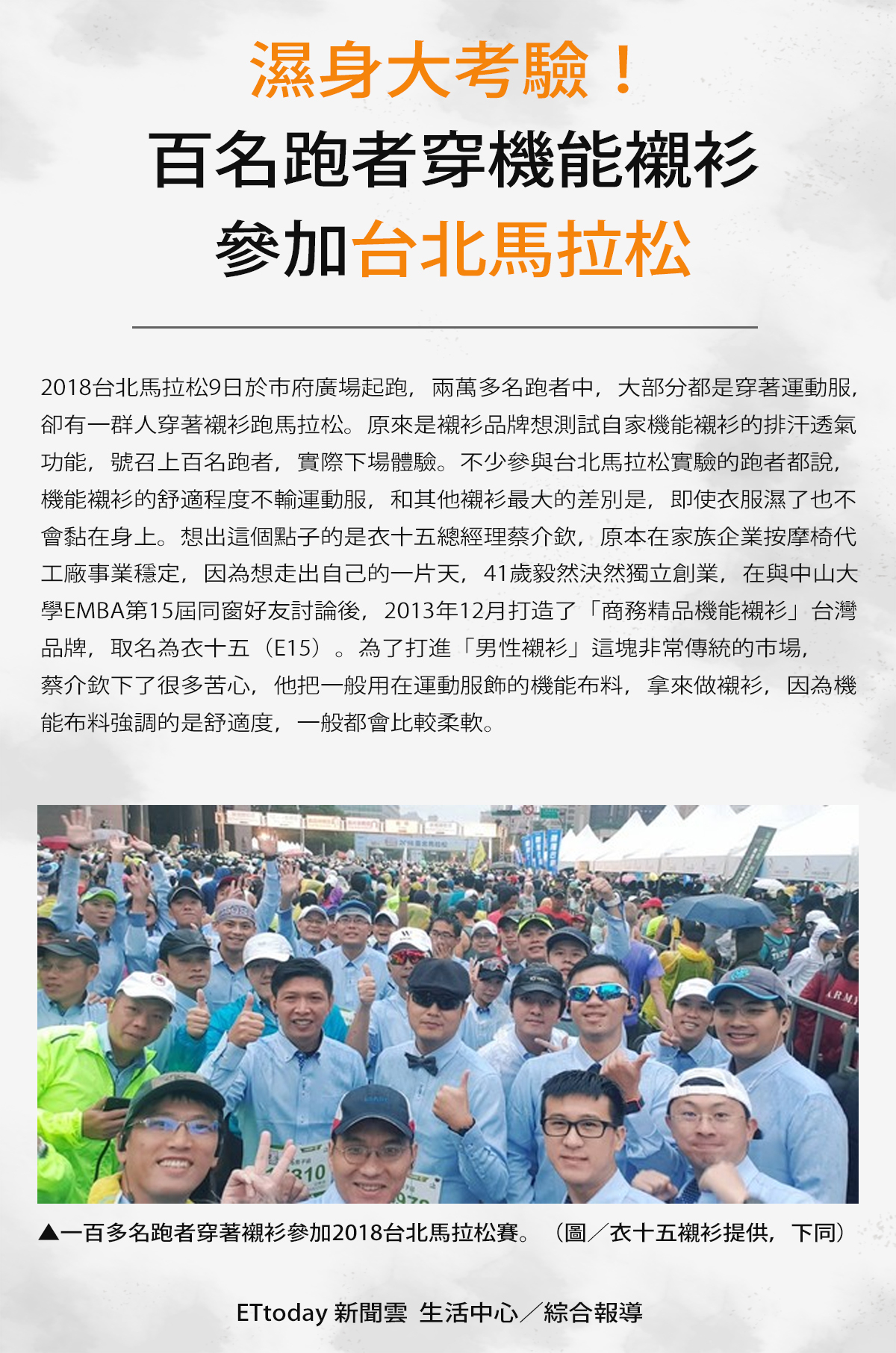 一群上班族正穿商務上班襯衫跑馬拉松