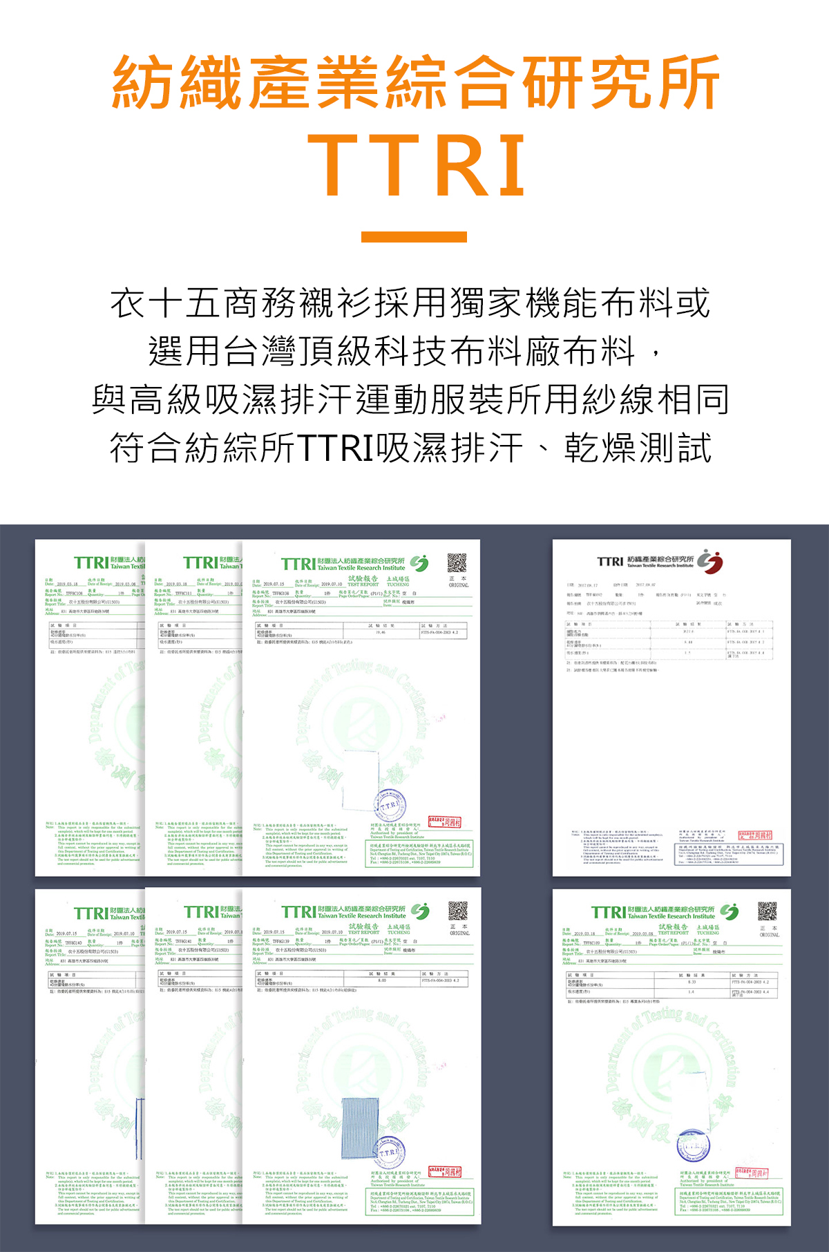 商務上班襯衫的乾燥測試結果