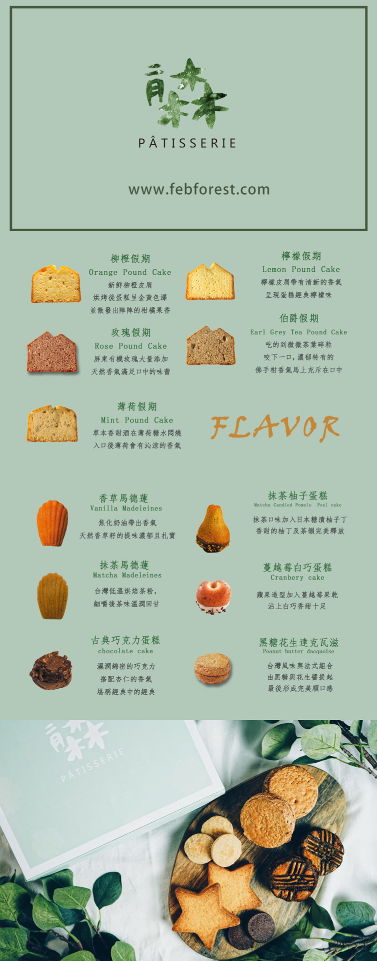 喜餅禮盒，伴手禮盒，彌月禮盒, 手工餅乾，生乳捲，鐵盒餅乾