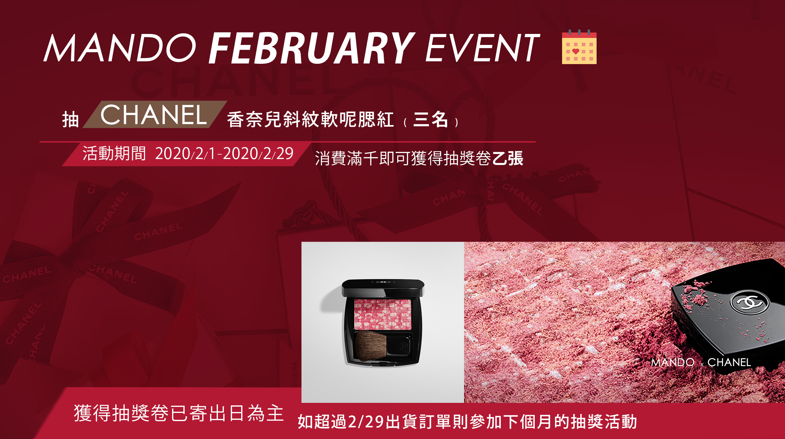 抽香奈兒,抽獎