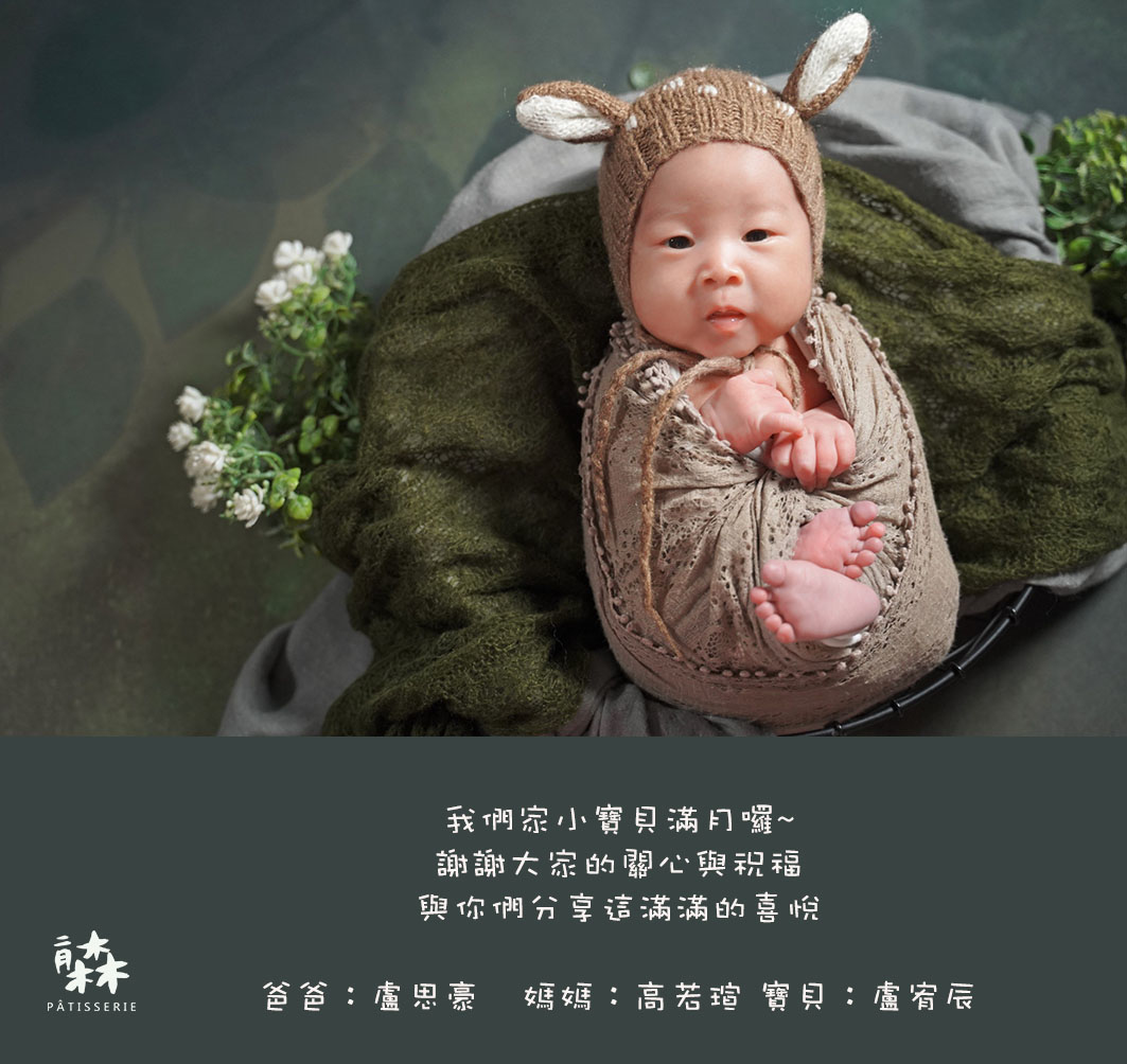 彌月小卡 彌月禮盒