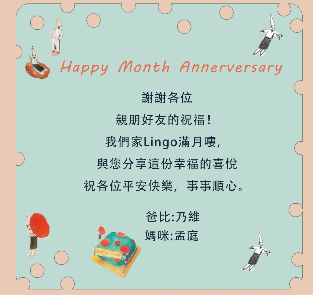 彌月禮盒 彌月小卡