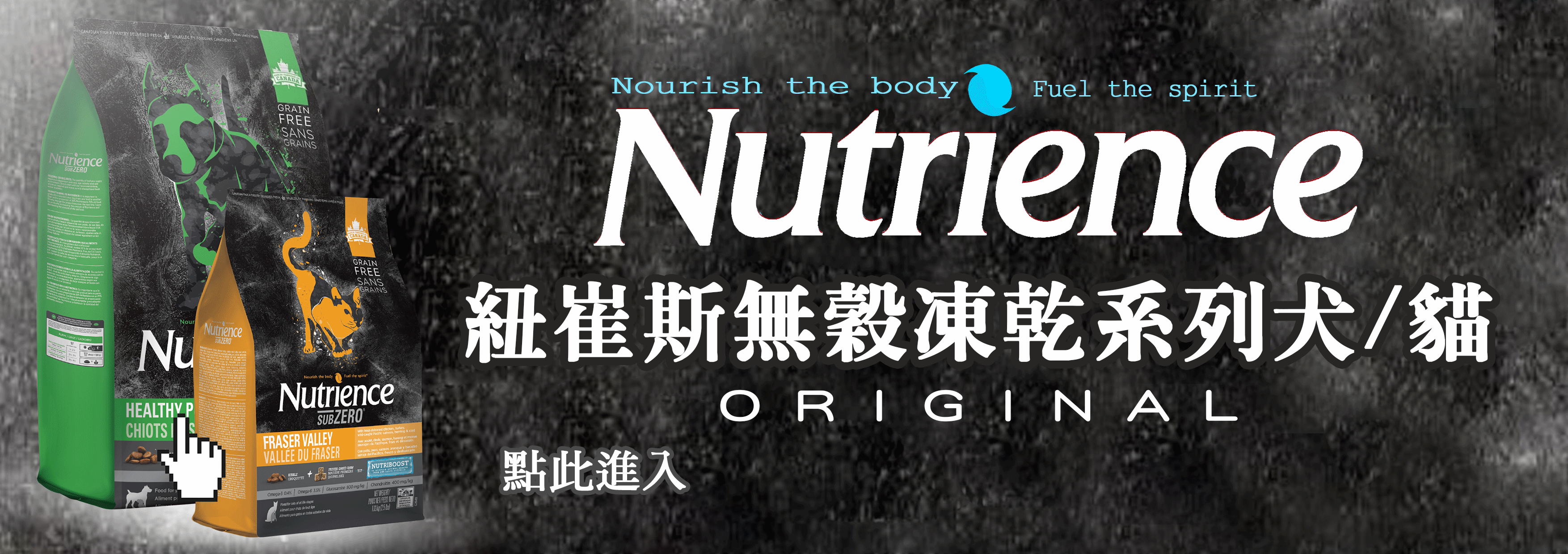 紐崔斯無穀凍乾系列犬/貓