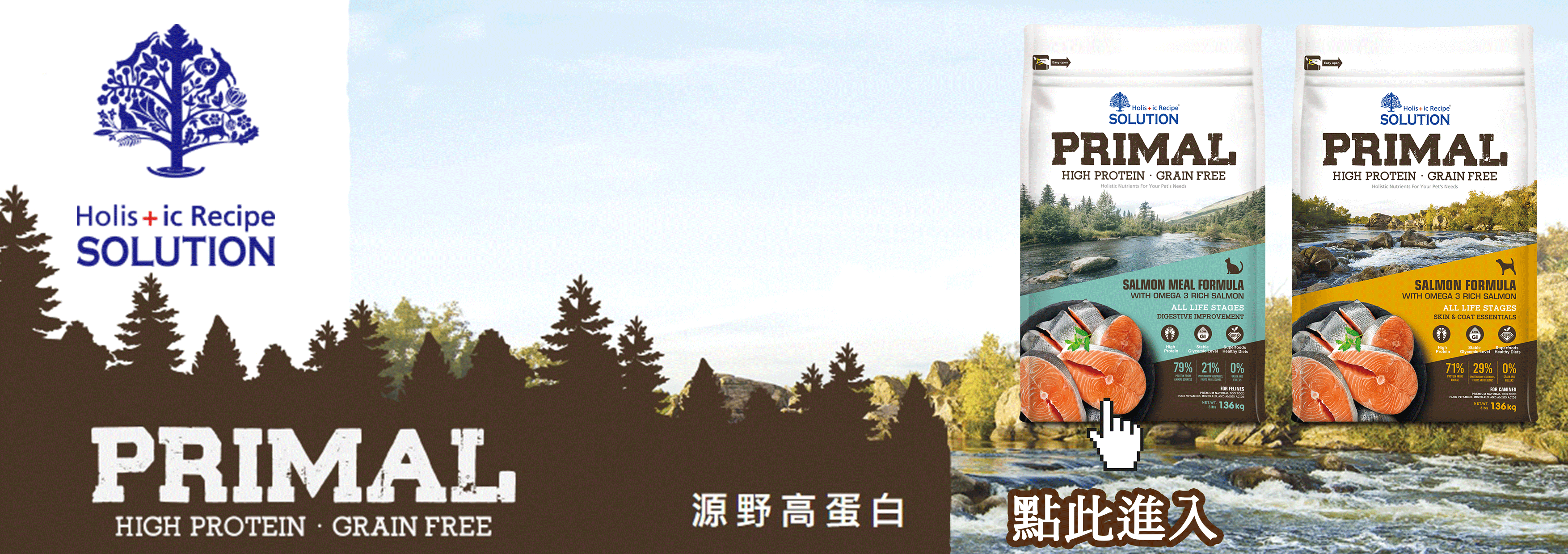 耐吉斯源野高蛋白系列