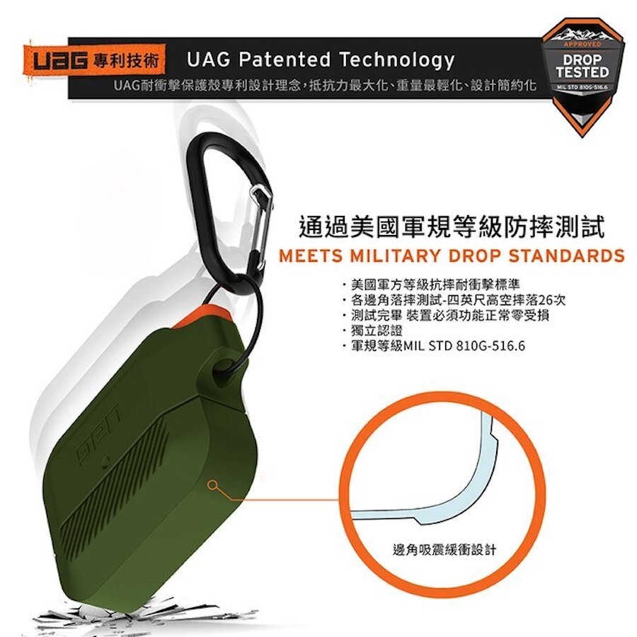 UAG 耐衝擊防潑水防塵 AirPods Pro 保護殼