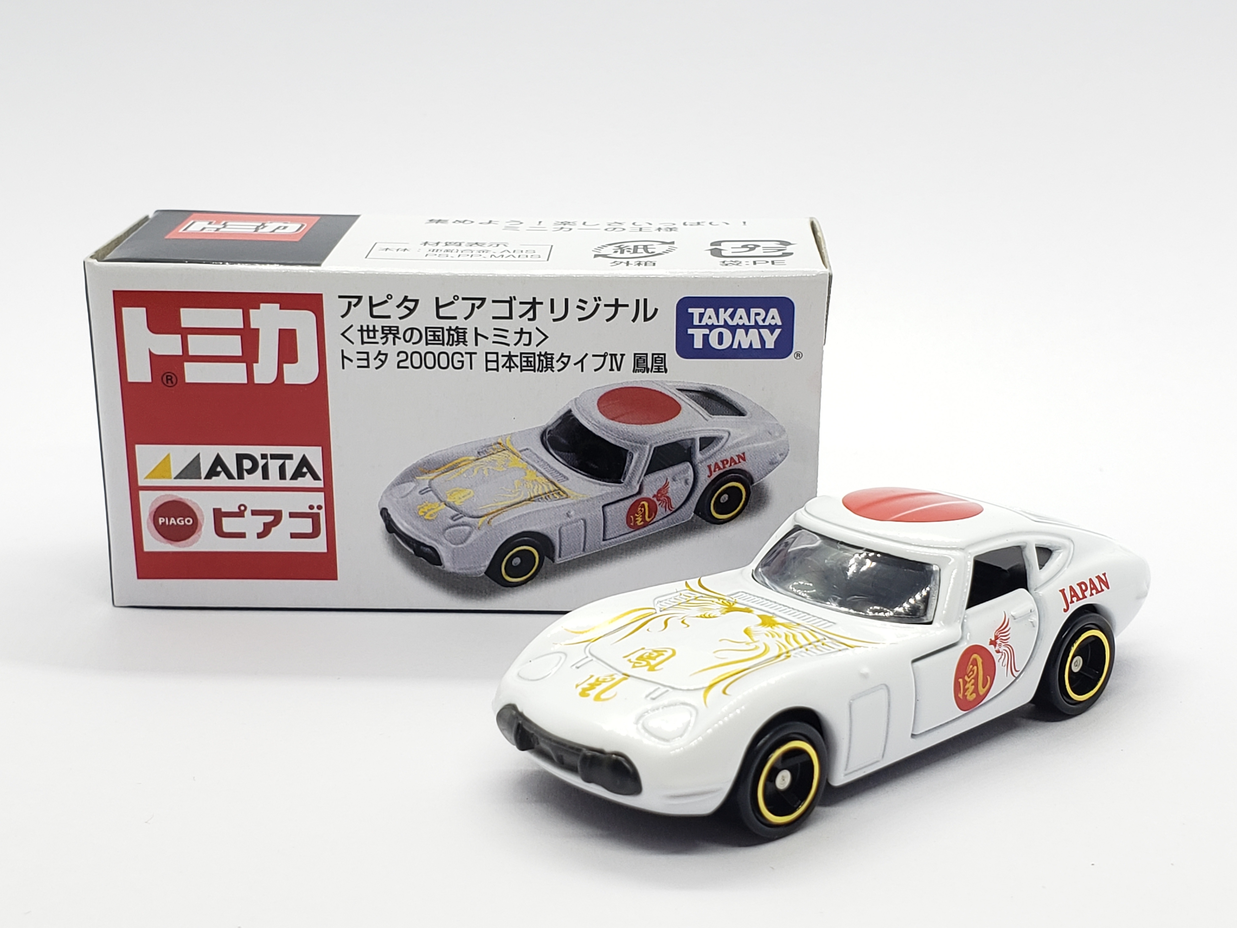 Apita Piago Original <Tomica of the world> Toyota 2000G