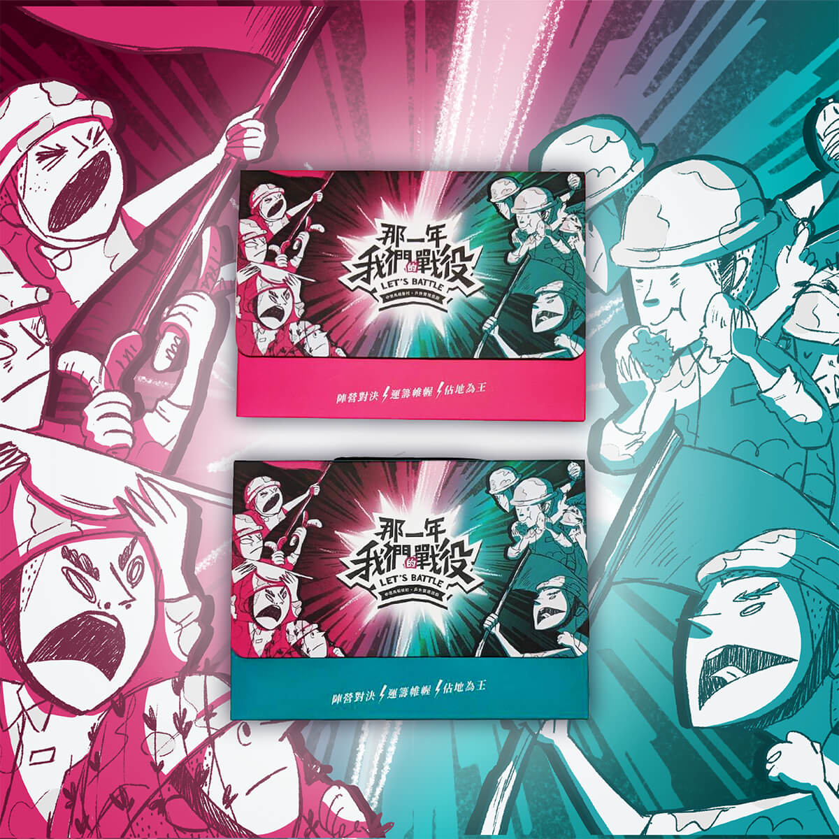 競速解謎 實境遊戲盒 那一年我們的戰役 模擬圖