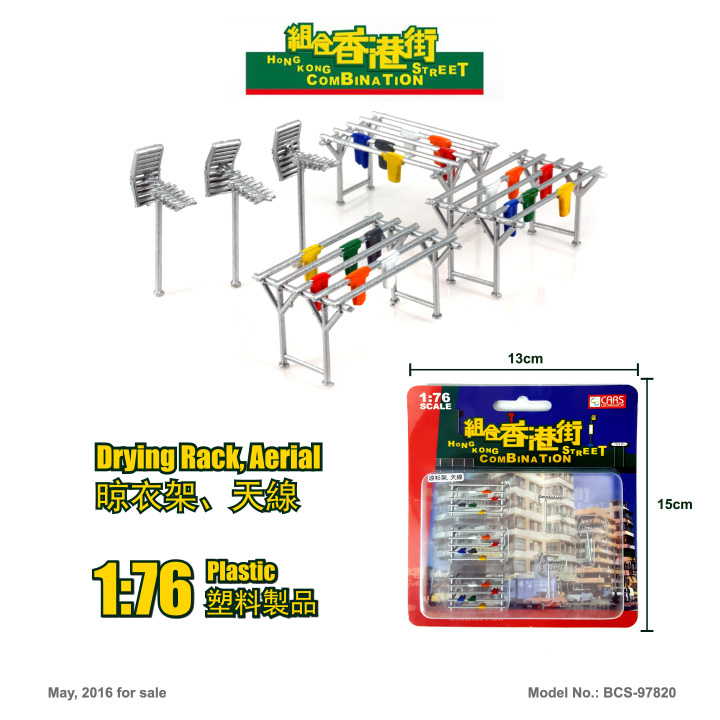 1/76 晾衣架,天線 情景配件 (BCS-97820)