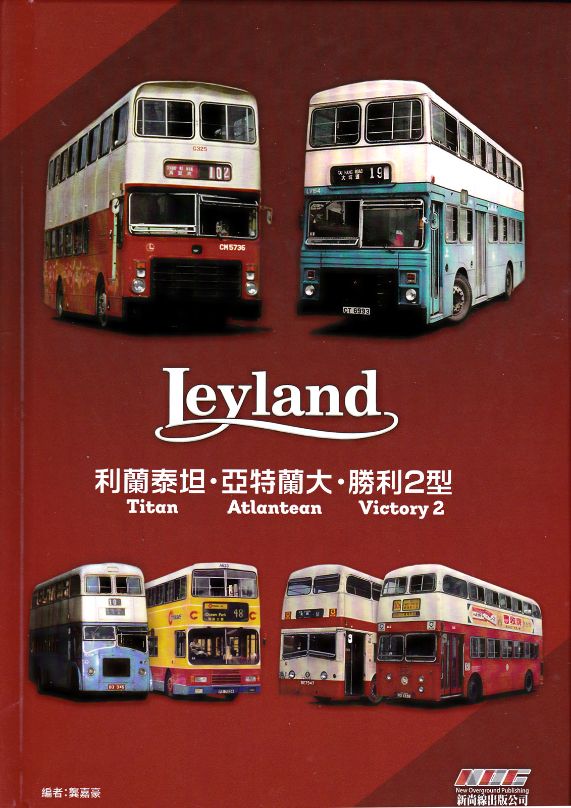 Leyland (Titan - Atlantean - Victory 2)