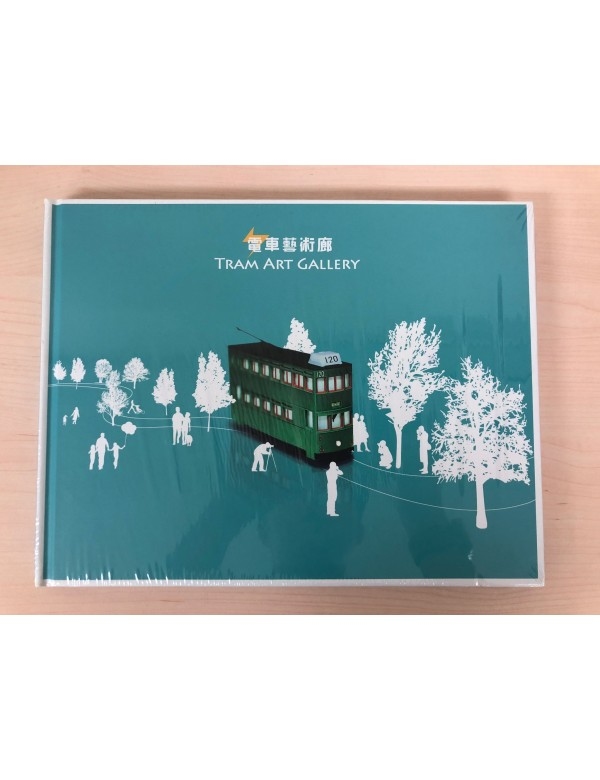 電車藝術廊 TRAM ART GALLERY