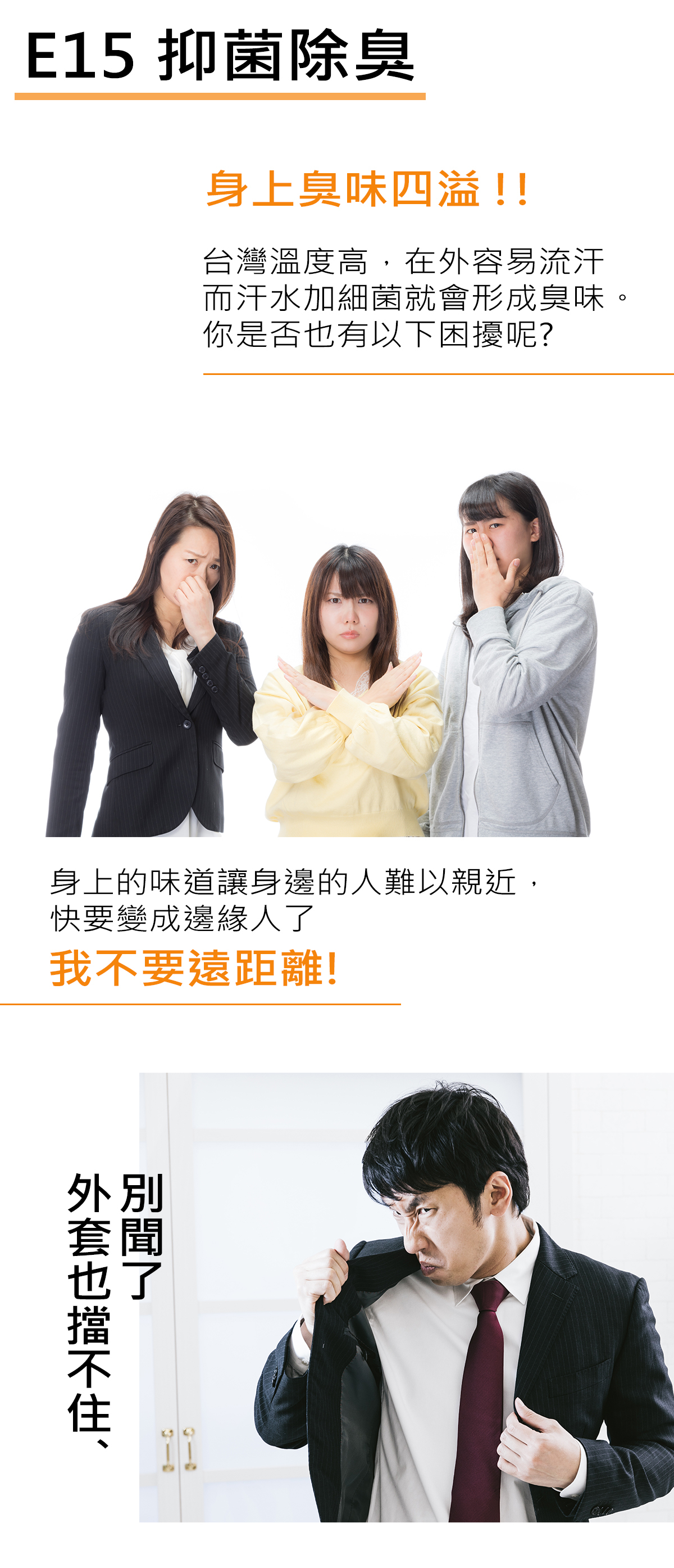 三位女生正對者深穿商務襯衫的上班族說No