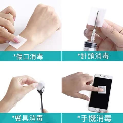 雙11香港(滿1送1) ❥贈品選區❥【AIM韓國品牌Alcohol Pads 酒精消毒棉100片】✔購物每滿1件, 送1件贈品*任選* ✔滿3件送3件, 如此類推... 雙十一2020網購優惠 !!!此貨品非零售, 切勿單獨下單購買!!!