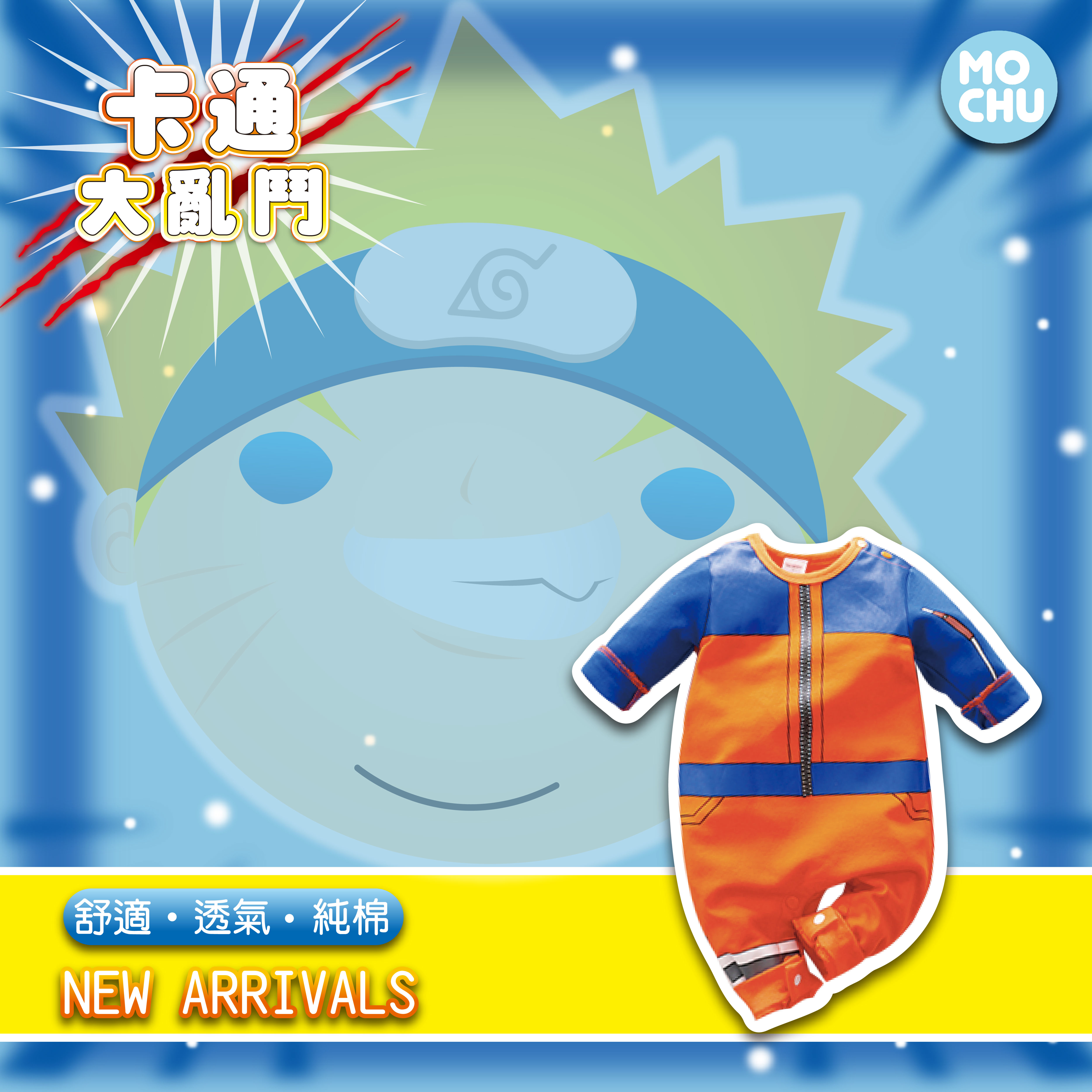 小旋渦長袖包屁衣