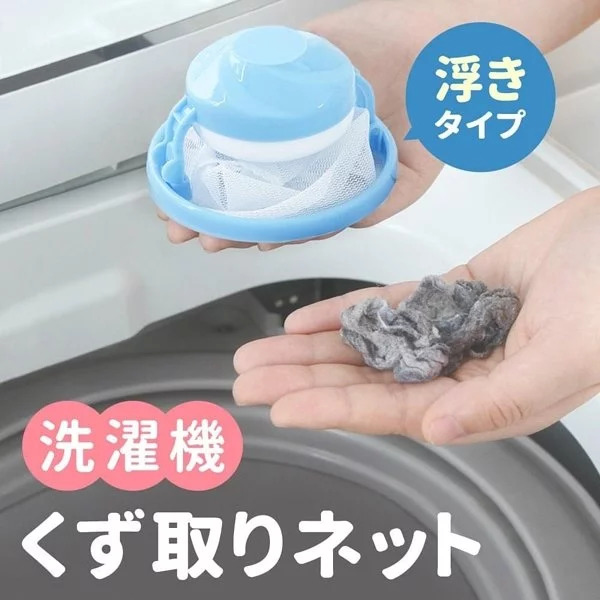 日韓銷量 🏆漂浮洗衣球 | 去衣物毛髪 | 去寵物毛| 去棉絮 | 去紙屑