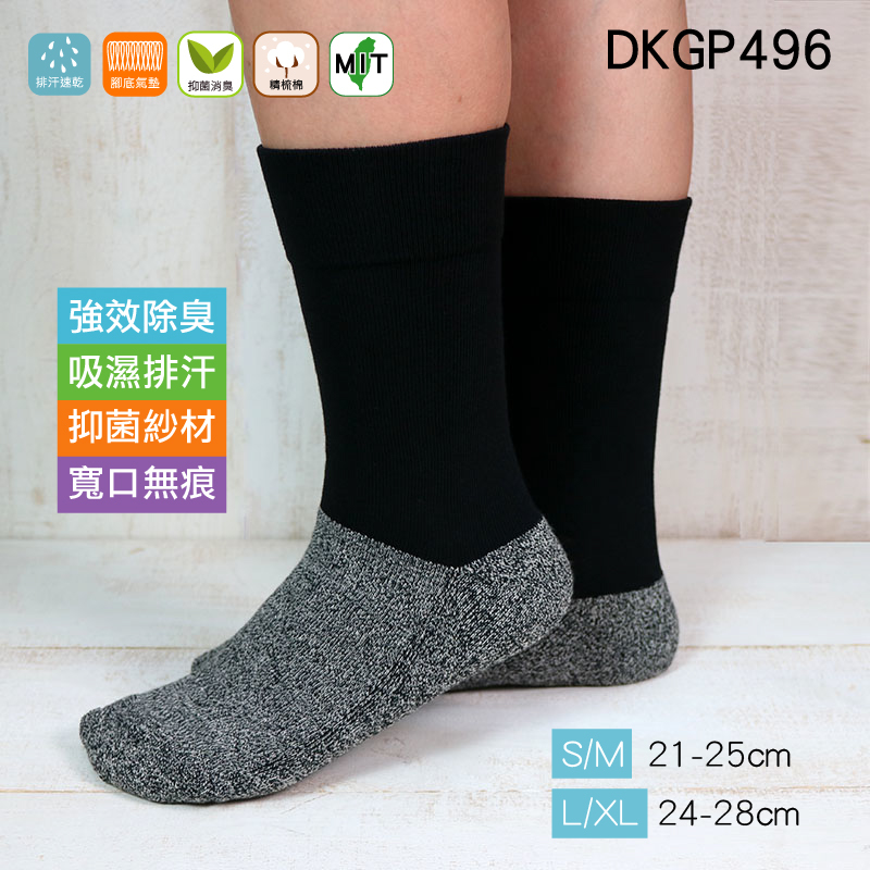 《DKGP496》強效除臭 襪不臭系列_氣墊紳士襪 奈米除臭抗菌纖維 抗菌 工作襪 Coolplus有效排汗 寬口無痕 台灣製造