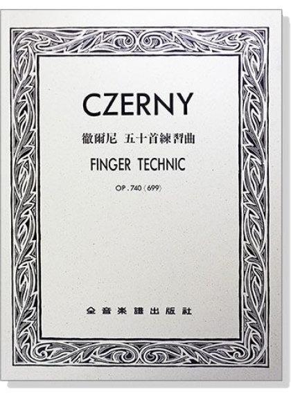 徹爾尼五十首練習曲-作品740（699） P208