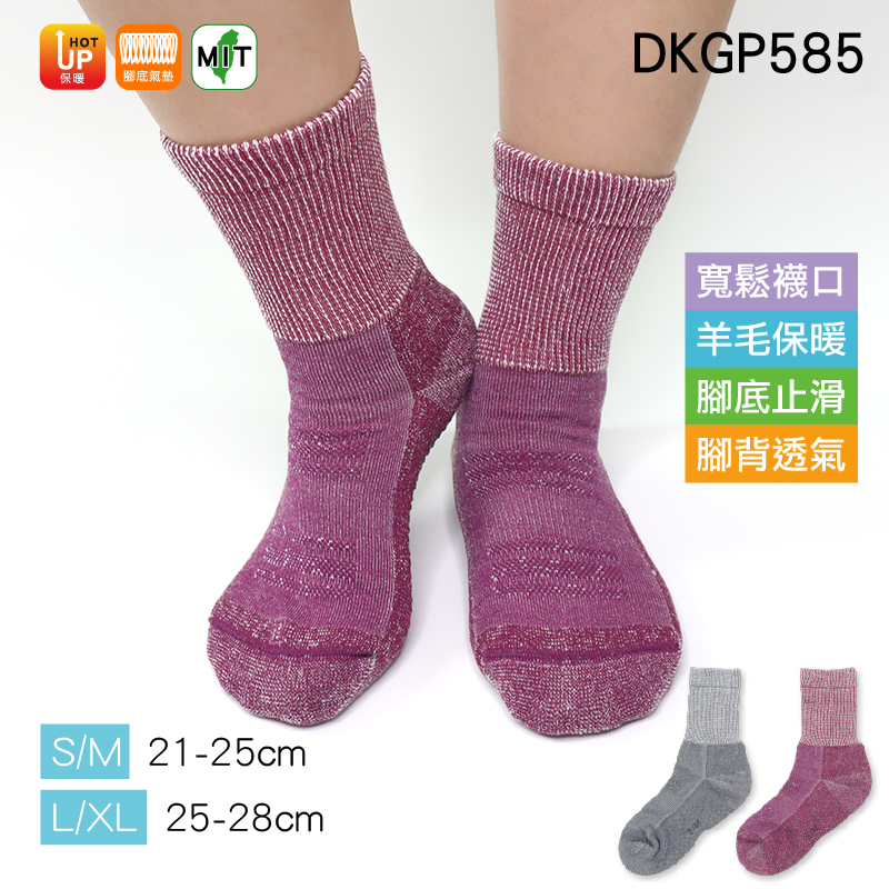 《DKGP585》室內頂級羊毛氣墊中筒襪 寬鬆襪管 美麗諾羊毛 氣墊毛圈 透氣 腳底止滑 冬天襪 保暖襪